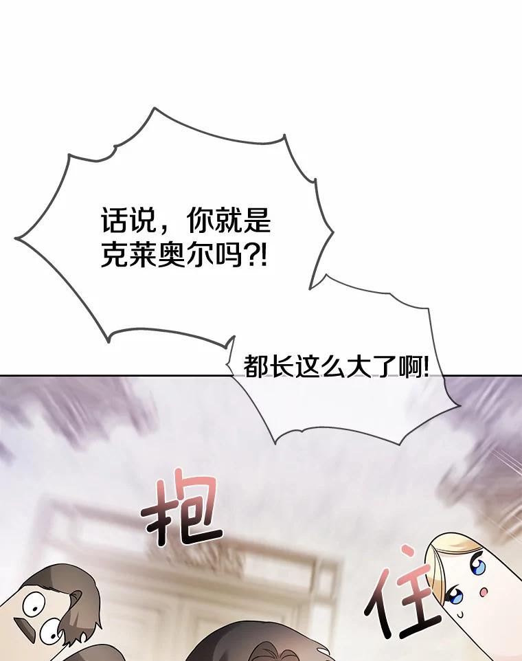 《龙套大公子妃的花路人生》24.拜见皇帝 第72页