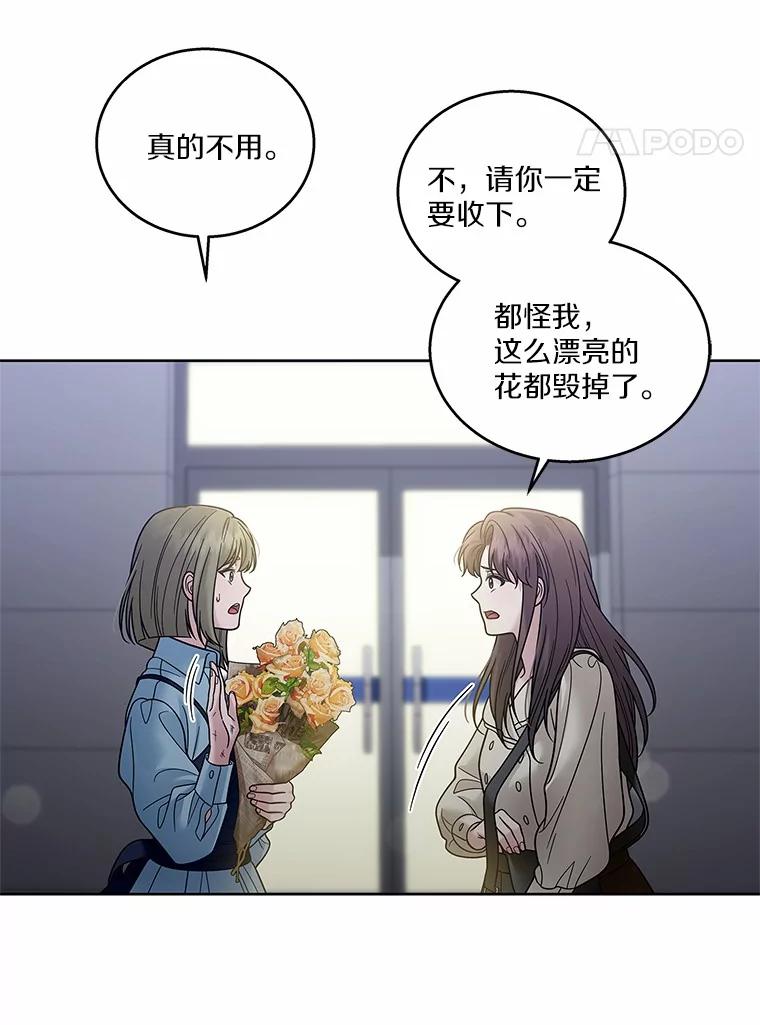 《上司的求婚》24.合力抓偷拍狂 第63页