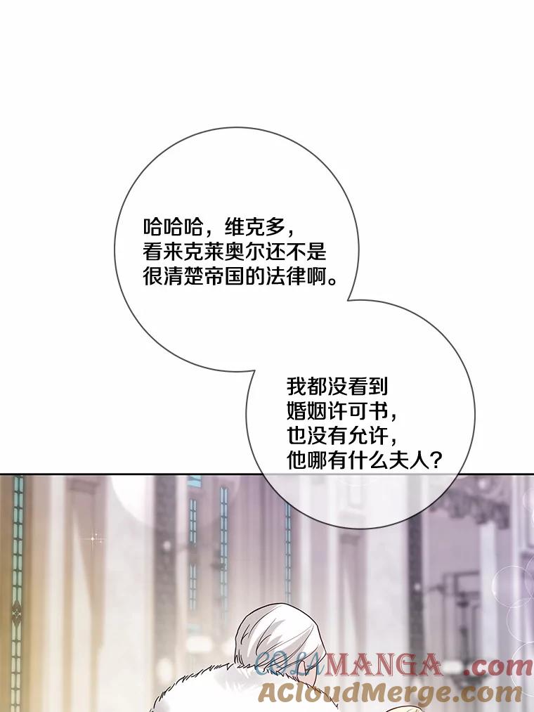 《龙套大公子妃的花路人生》24.拜见皇帝 第77页