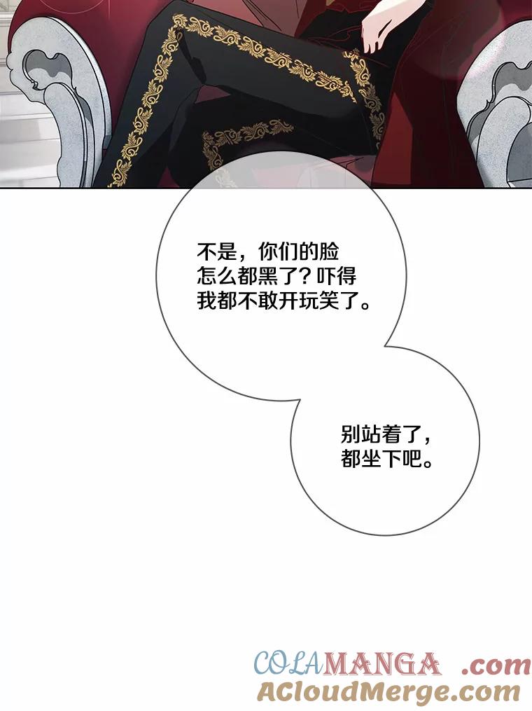 《龙套大公子妃的花路人生》24.拜见皇帝 第81页