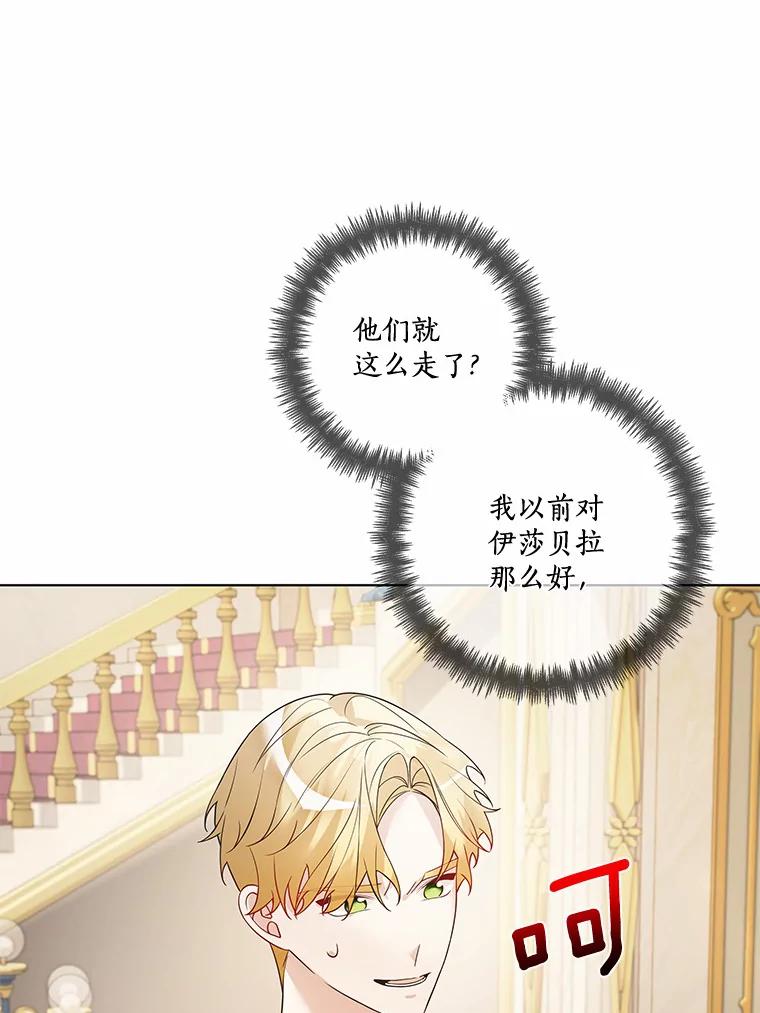 《龙套大公子妃的花路人生》24.拜见皇帝 第14页