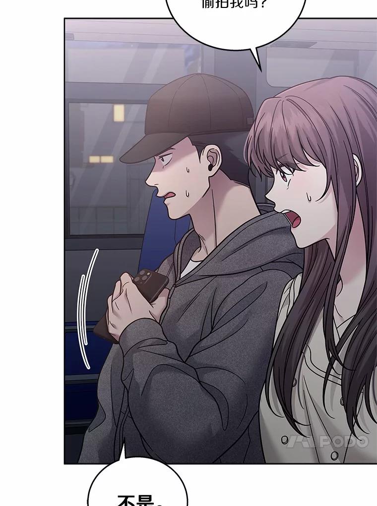 《上司的求婚》24.合力抓偷拍狂 第16页