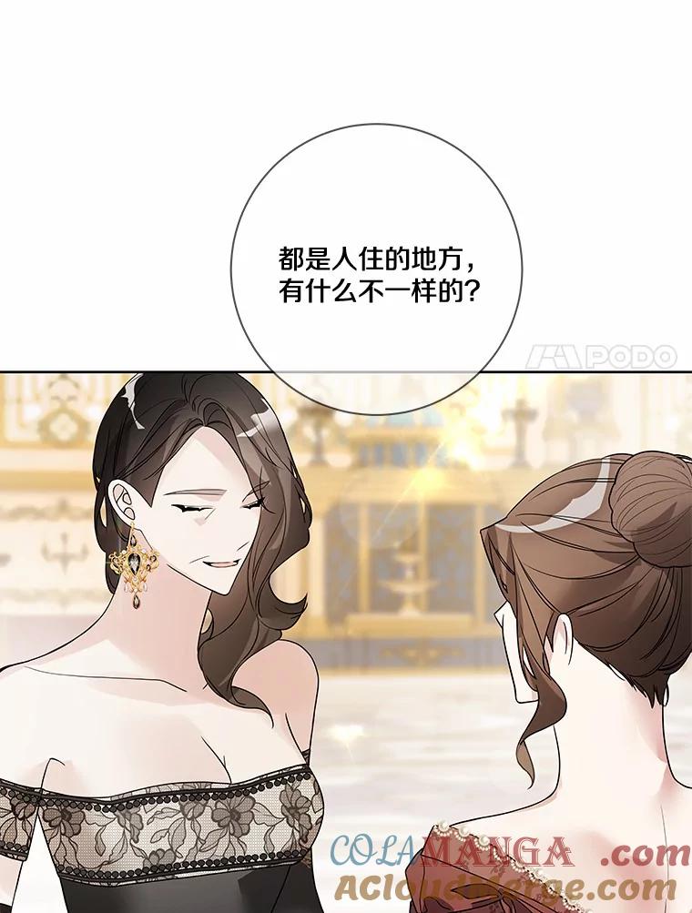 《龙套大公子妃的花路人生》24.拜见皇帝 第25页