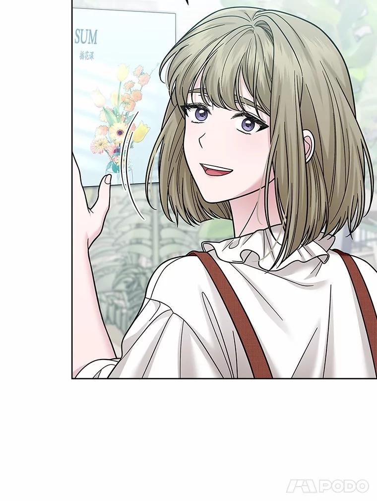 《上司的求婚》24.合力抓偷拍狂 第86页
