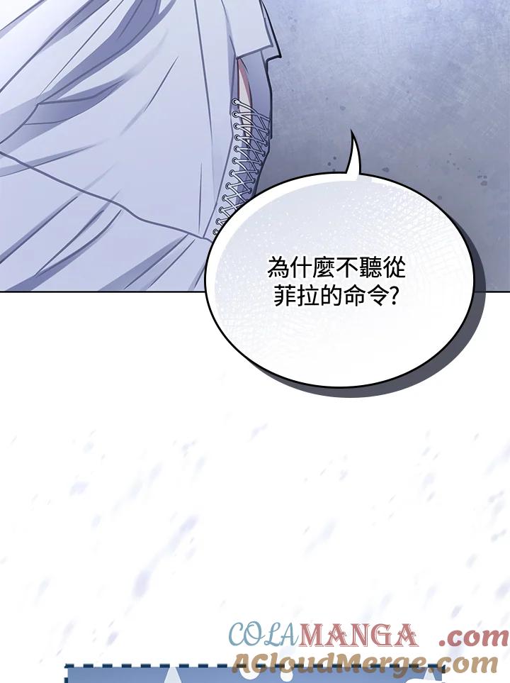 《万兽公主》第25话 第73页