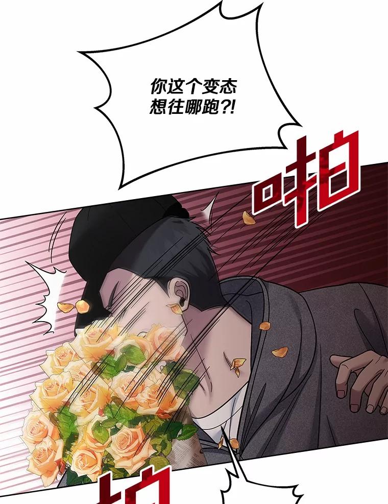 《上司的求婚》24.合力抓偷拍狂 第30页
