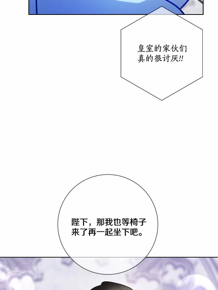 《龙套大公子妃的花路人生》24.拜见皇帝 第88页