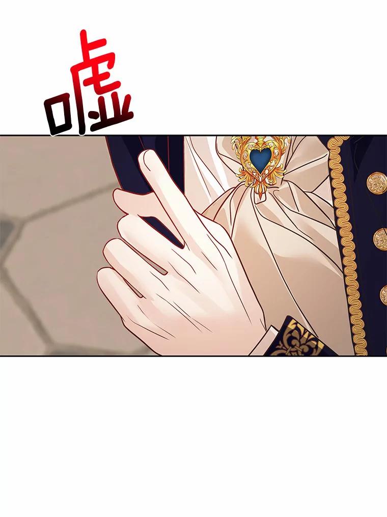《龙套大公子妃的花路人生》24.拜见皇帝 第124页