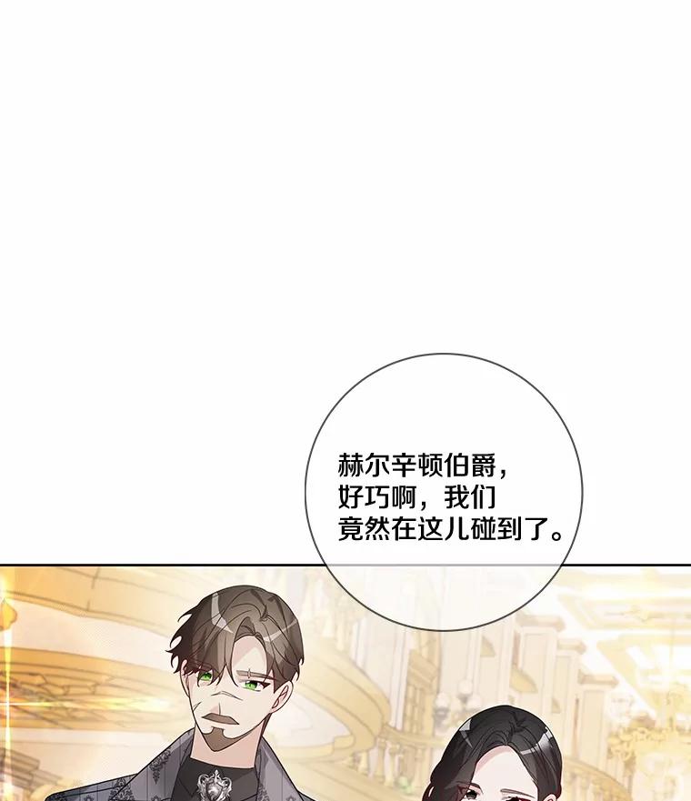《龙套大公子妃的花路人生》24.拜见皇帝 第19页