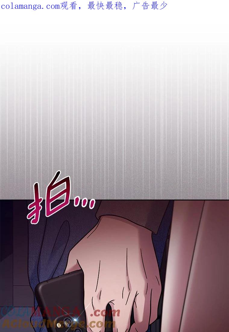 《上司的求婚》24.合力抓偷拍狂 第1页