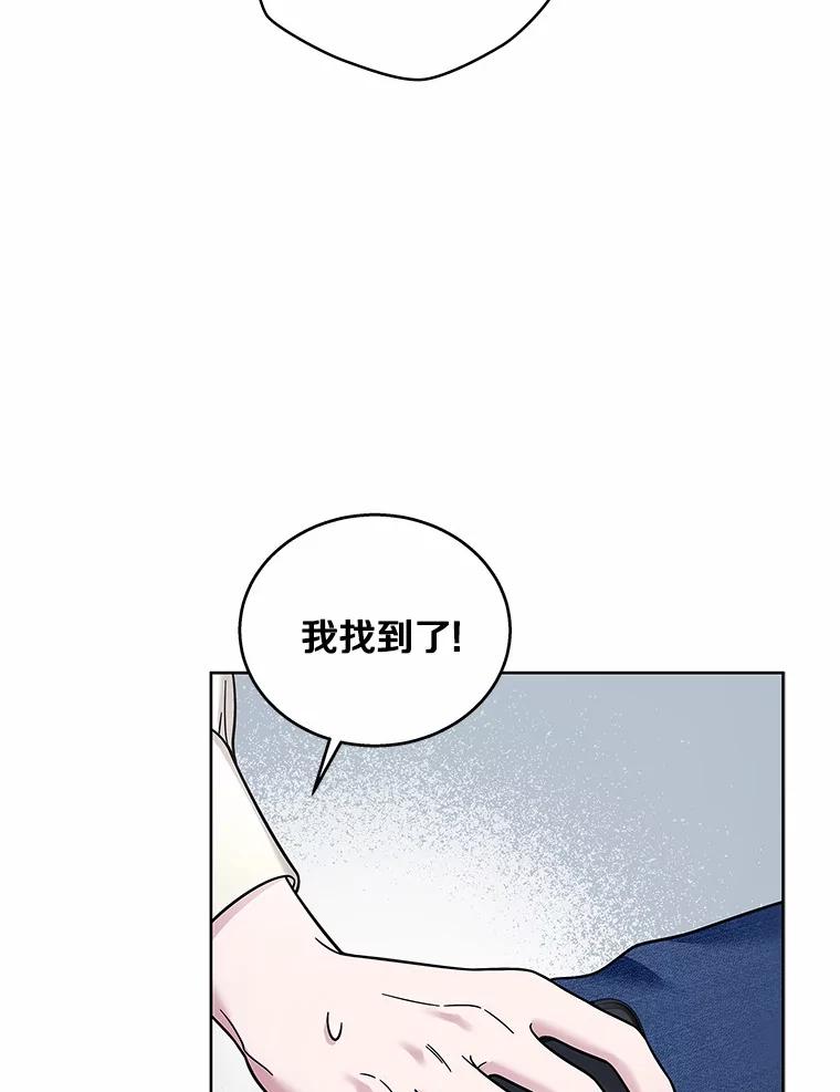 《上司的求婚》24.合力抓偷拍狂 第35页