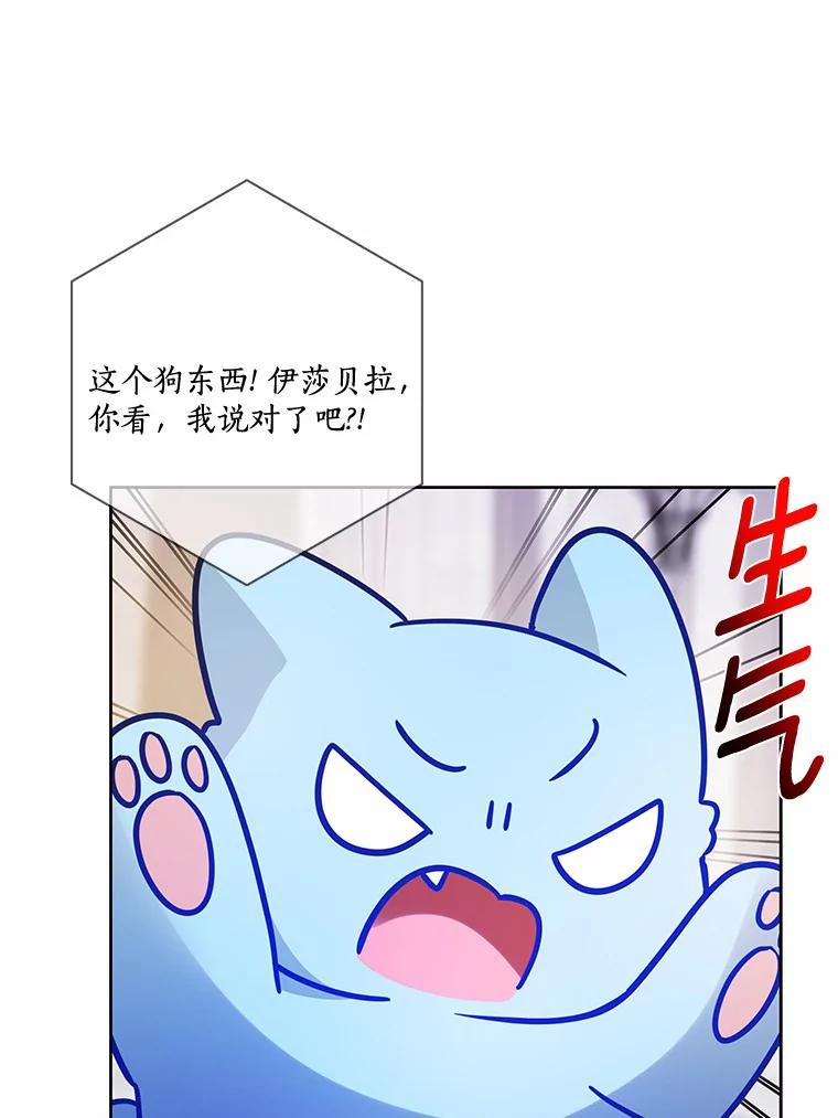《龙套大公子妃的花路人生》24.拜见皇帝 第87页
