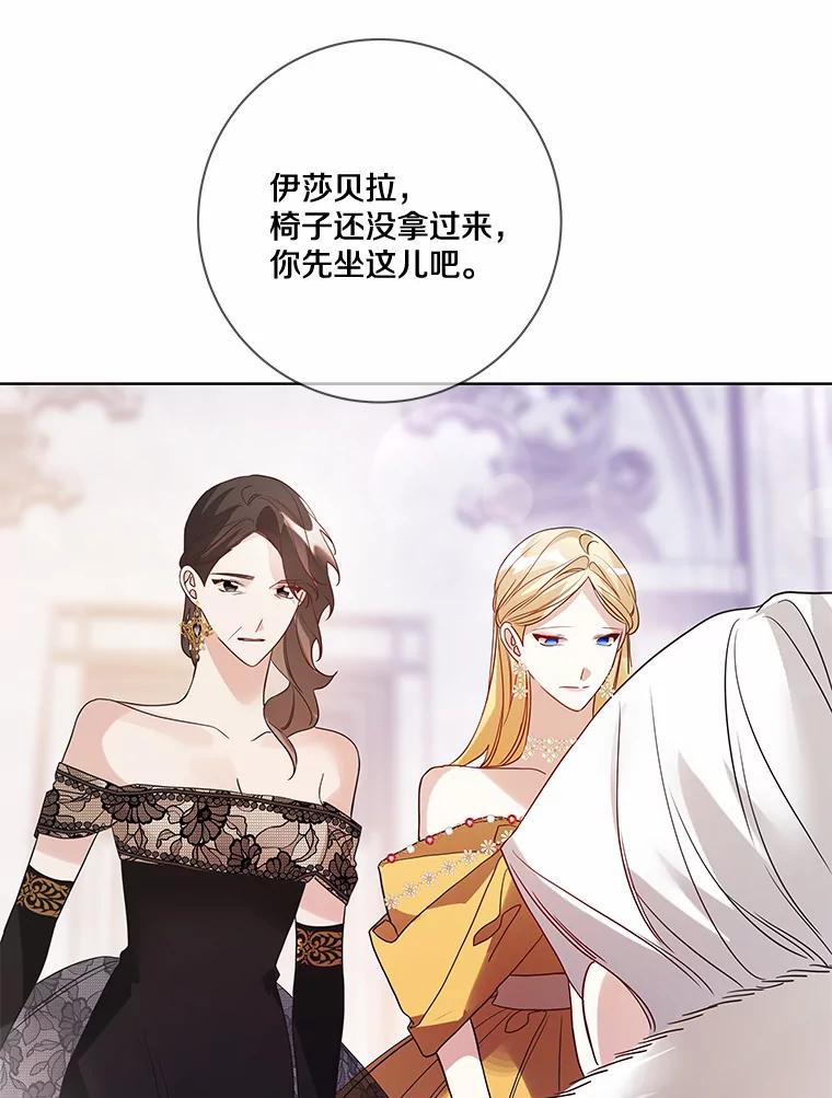 《龙套大公子妃的花路人生》24.拜见皇帝 第84页