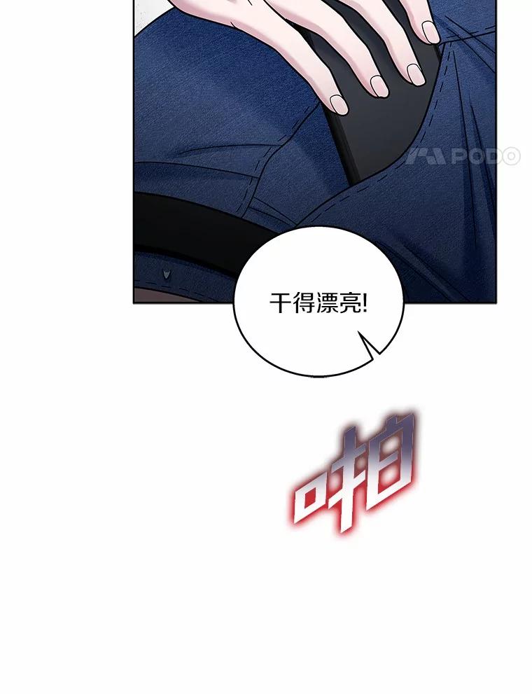 《上司的求婚》24.合力抓偷拍狂 第36页