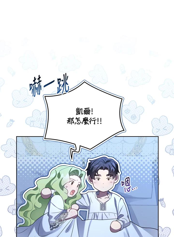 《万兽公主》第25话 第40页