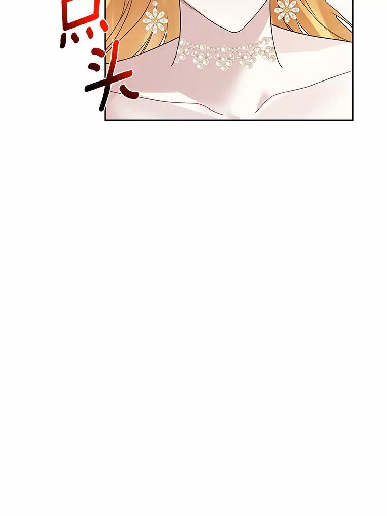 《龙套大公子妃的花路人生》24.拜见皇帝 第50页