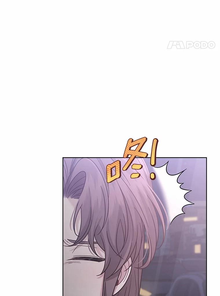 《上司的求婚》24.合力抓偷拍狂 第4页