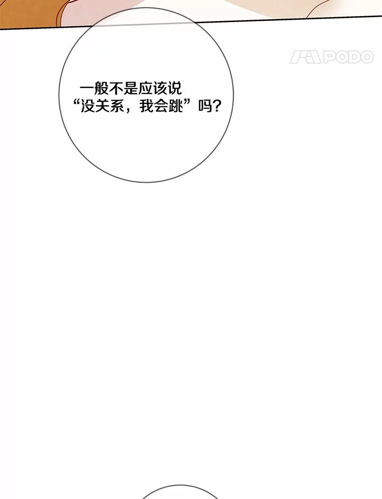 《龙套大公子妃的花路人生》24.拜见皇帝 第59页