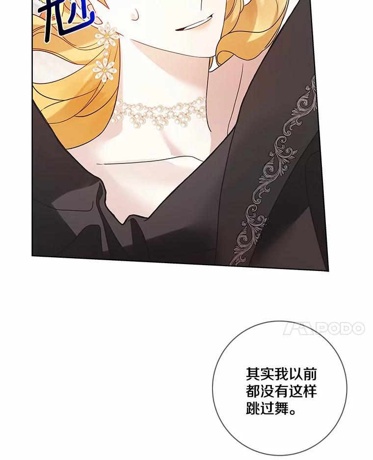 《龙套大公子妃的花路人生》24.拜见皇帝 第55页