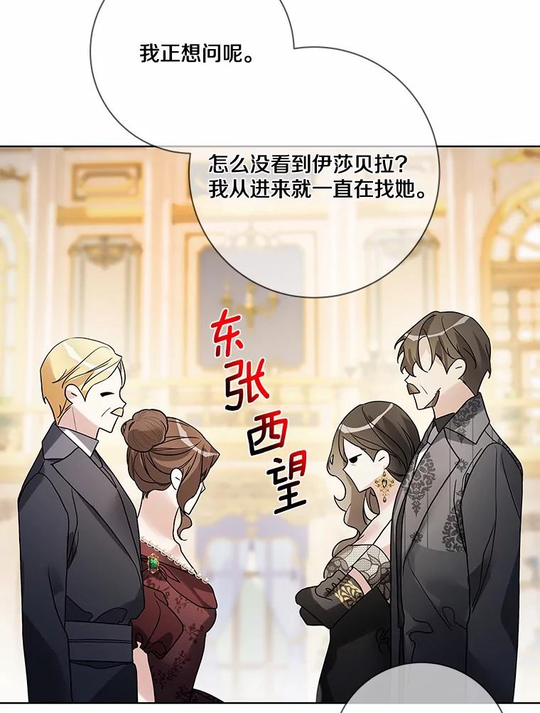 《龙套大公子妃的花路人生》24.拜见皇帝 第27页