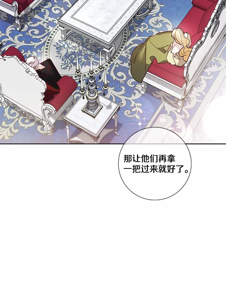《龙套大公子妃的花路人生》24.拜见皇帝 第83页