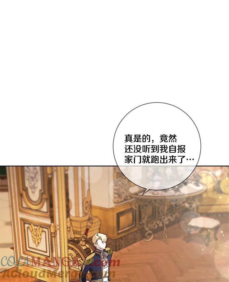 《龙套大公子妃的花路人生》25.遇见父母 第61页