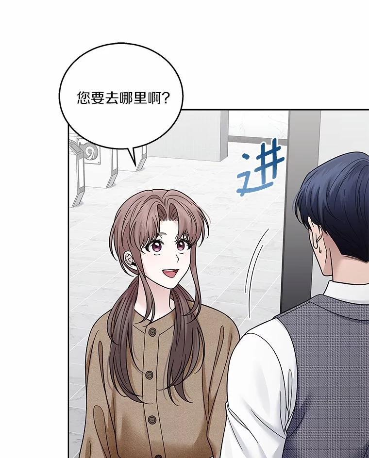《上司的求婚》25.意外 第10页