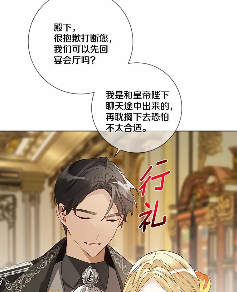 《龙套大公子妃的花路人生》25.遇见父母 第78页