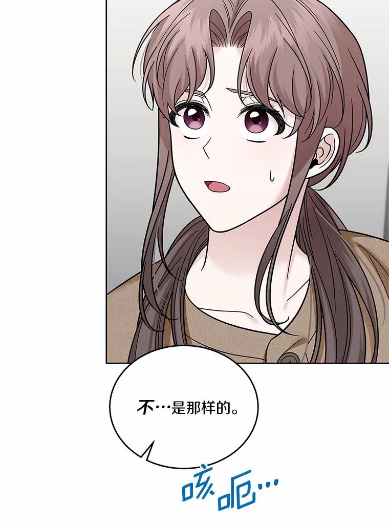《上司的求婚》25.意外 第27页