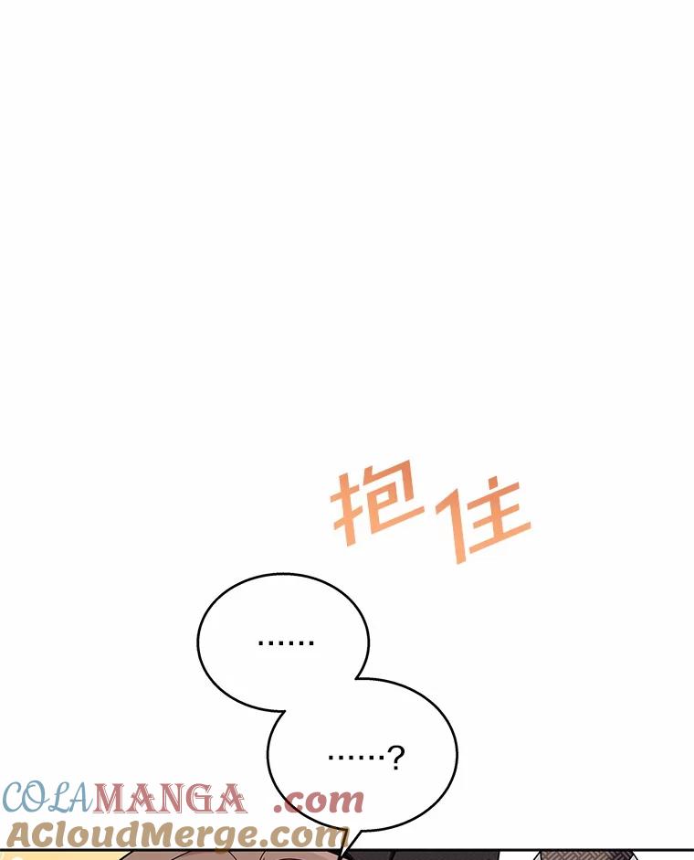 《上司的求婚》25.意外 第105页