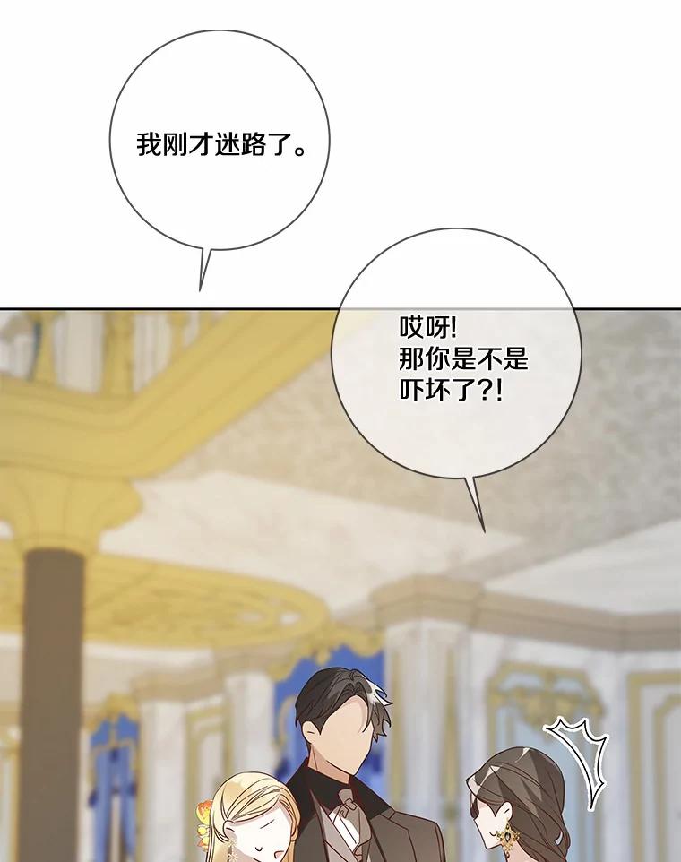 《龙套大公子妃的花路人生》25.遇见父母 第94页