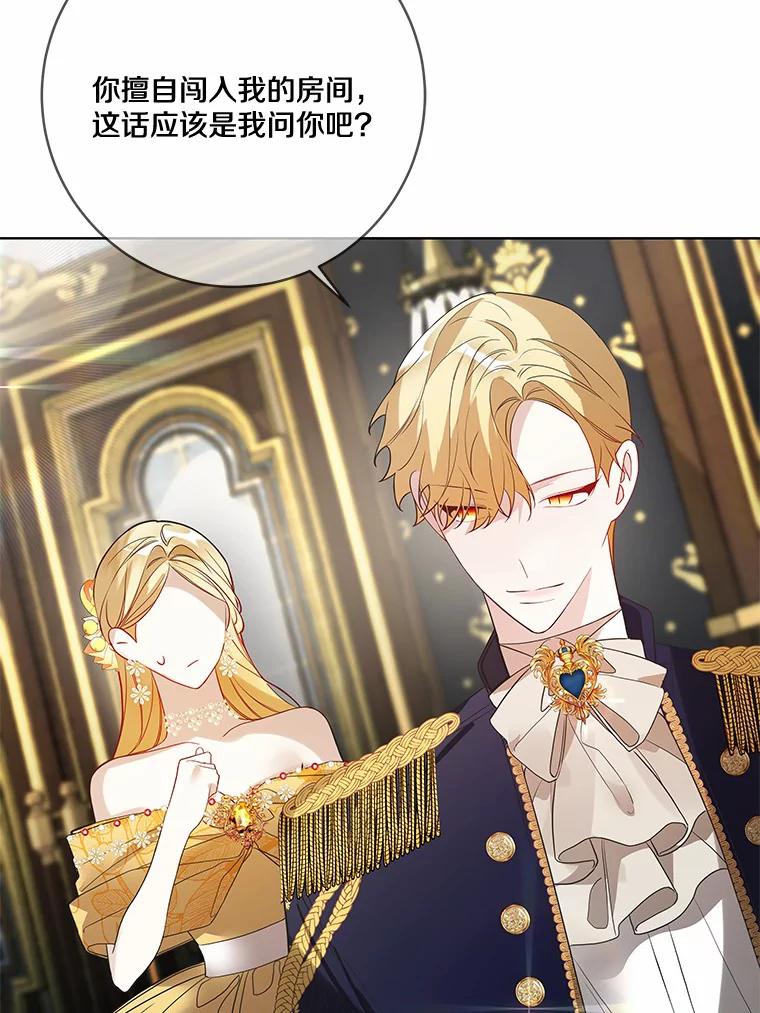 《龙套大公子妃的花路人生》25.遇见父母 第31页