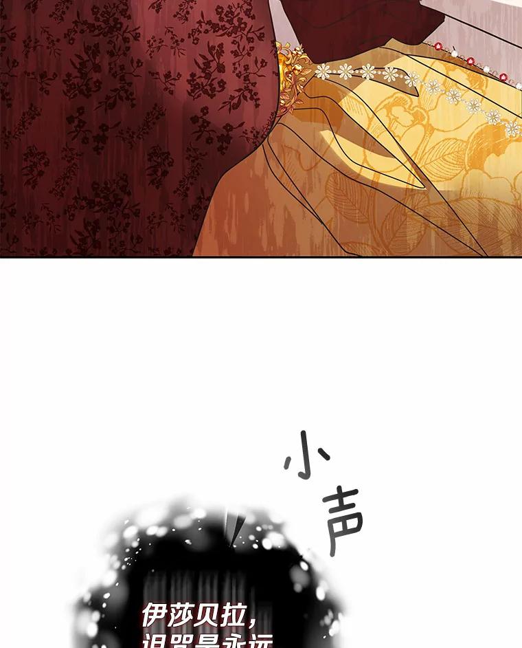 《龙套大公子妃的花路人生》25.遇见父母 第123页