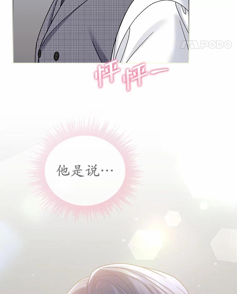 《上司的求婚》25.意外 第18页