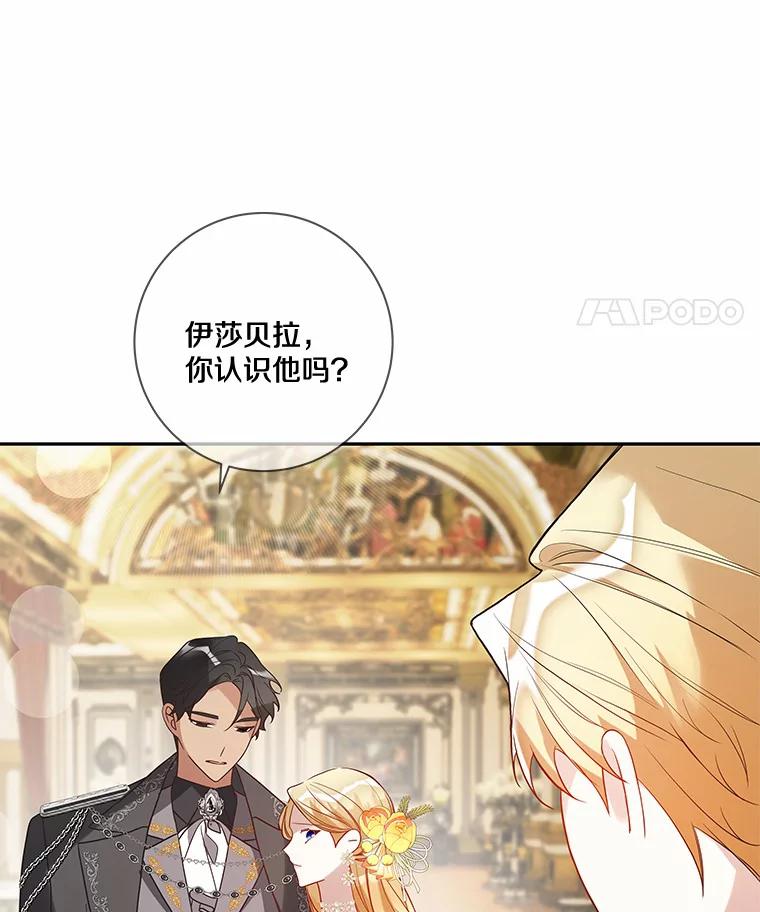 《龙套大公子妃的花路人生》25.遇见父母 第63页