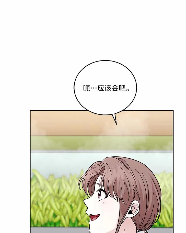 《上司的求婚》25.意外 第60页
