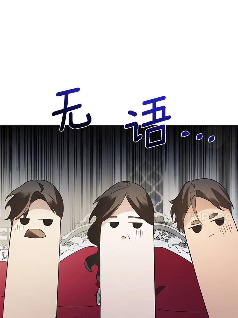 《龙套大公子妃的花路人生》25.遇见父母 第7页