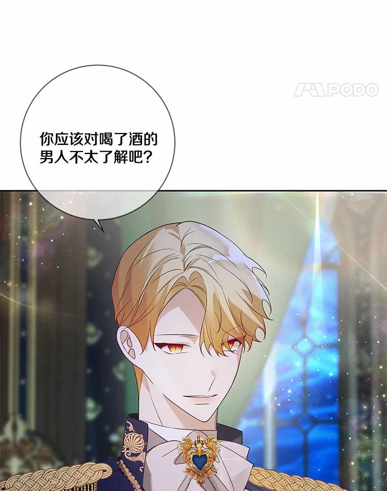 《龙套大公子妃的花路人生》25.遇见父母 第39页