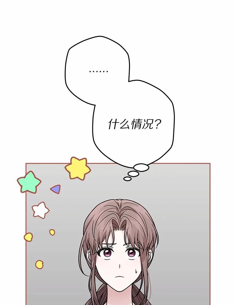 《上司的求婚》25.意外 第35页