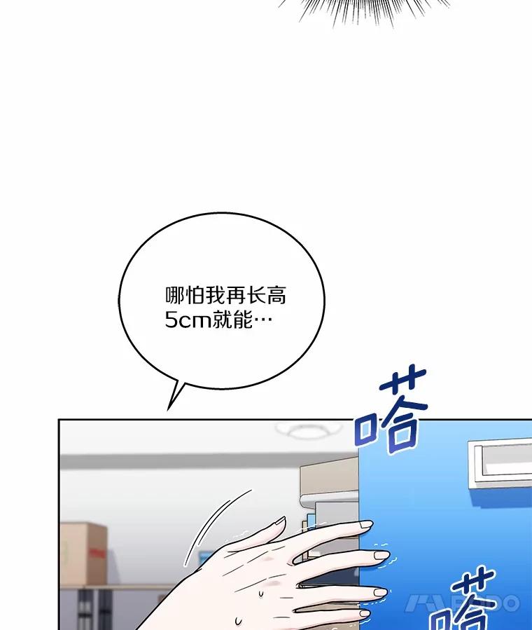 《上司的求婚》25.意外 第96页