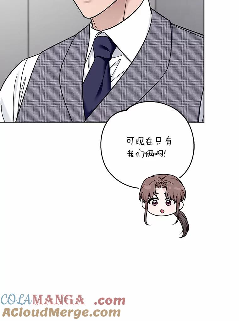 《上司的求婚》25.意外 第29页