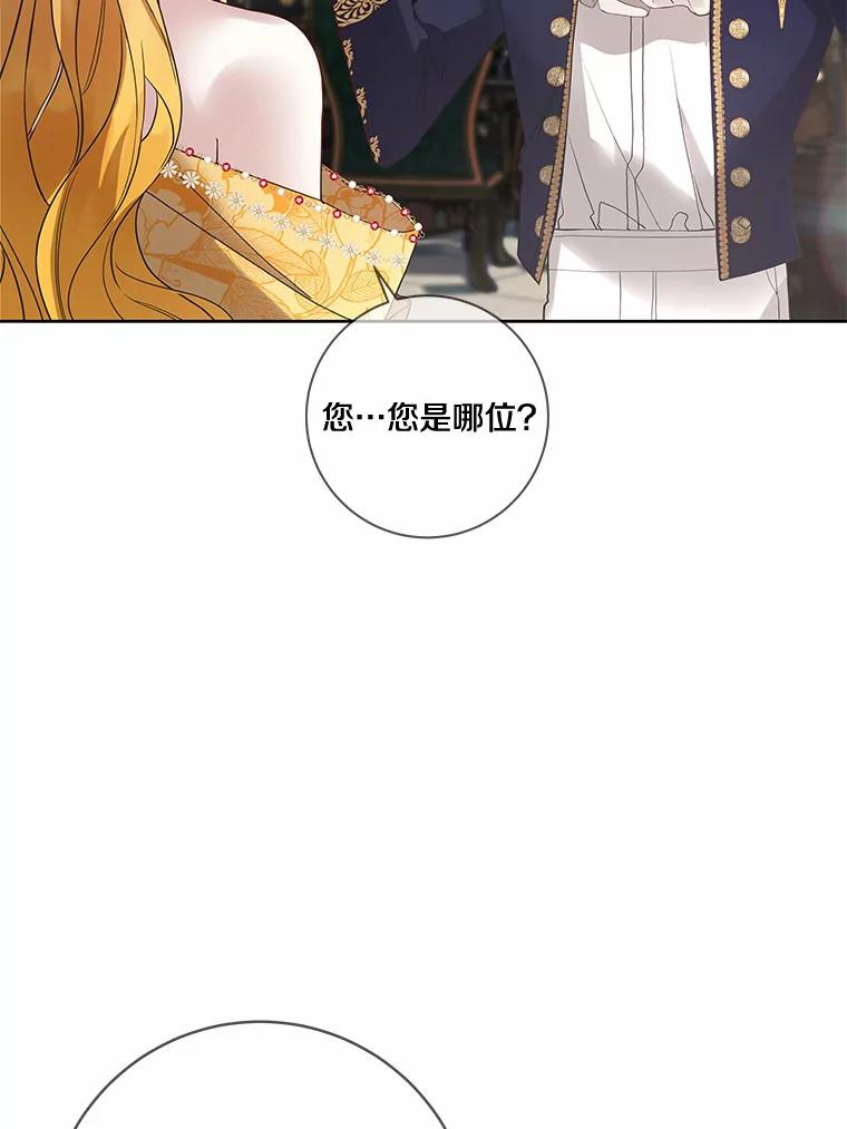 《龙套大公子妃的花路人生》25.遇见父母 第30页