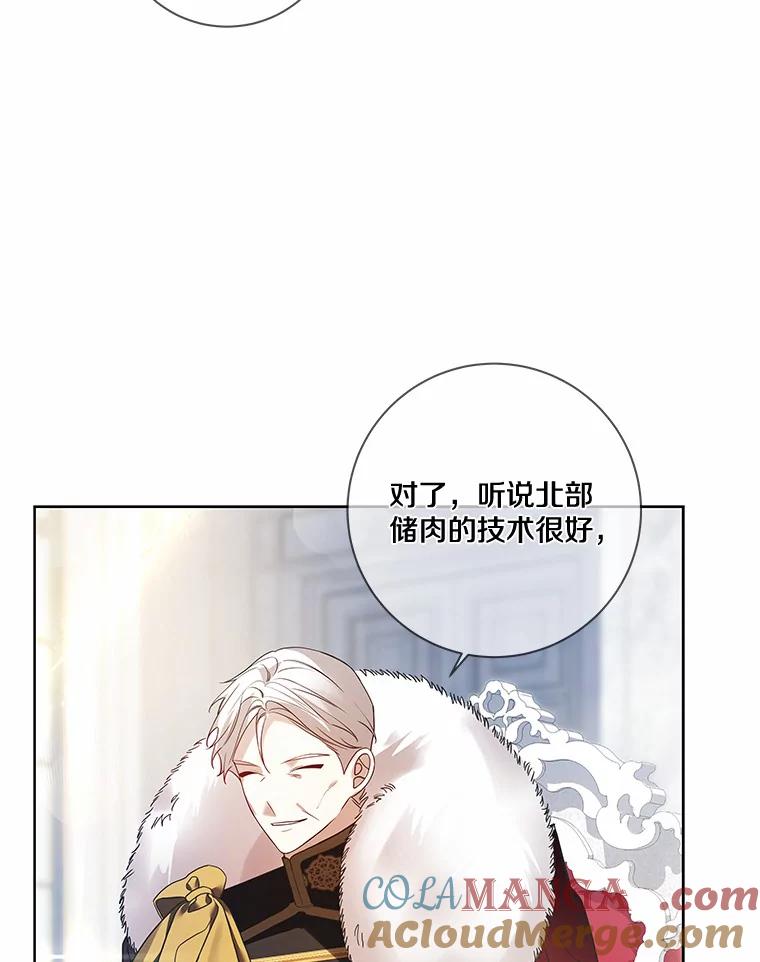 《龙套大公子妃的花路人生》25.遇见父母 第5页