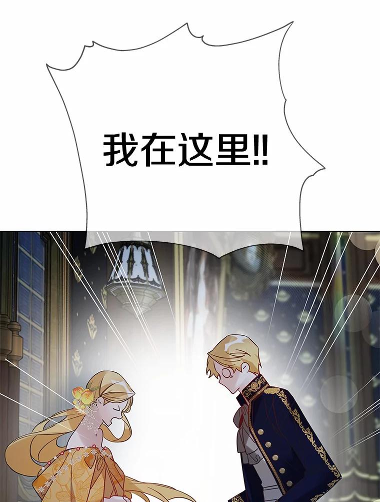 《龙套大公子妃的花路人生》25.遇见父母 第48页