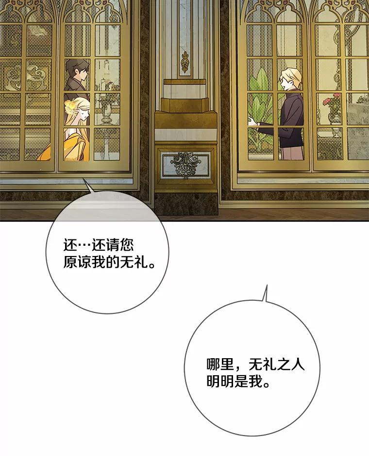 《龙套大公子妃的花路人生》25.遇见父母 第75页