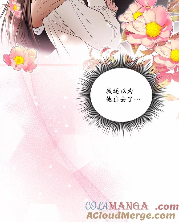 《上司的求婚》25.意外 第109页