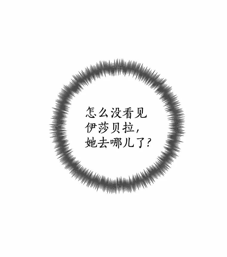 《龙套大公子妃的花路人生》25.遇见父母 第24页