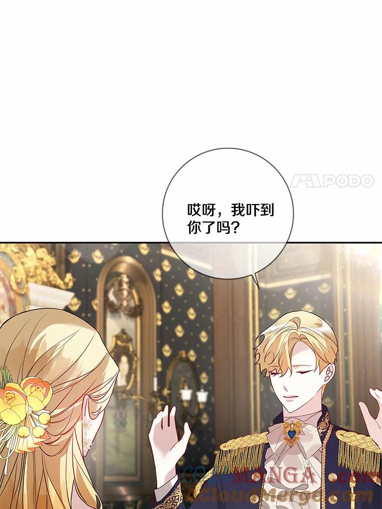 《龙套大公子妃的花路人生》25.遇见父母 第29页