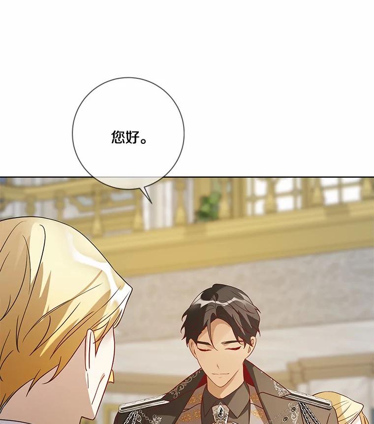 《龙套大公子妃的花路人生》25.遇见父母 第102页