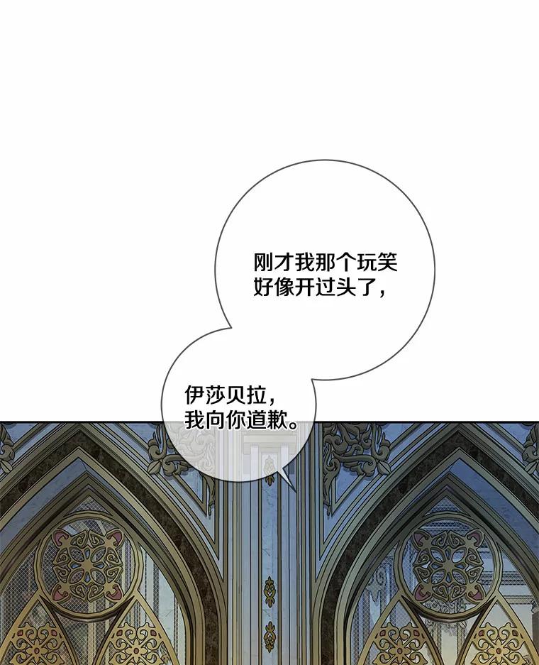 《龙套大公子妃的花路人生》25.遇见父母 第74页